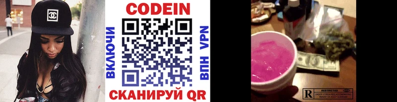 Кодеиновый сироп Lean напиток Lean (лин)  Советский 