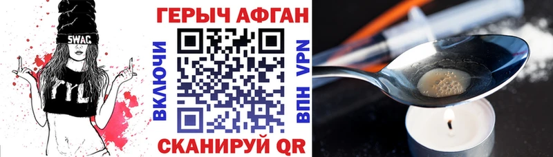 Героин гречка Советский