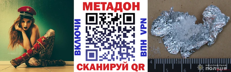 МЕТАДОН кристалл  где купить наркотик  Советский 